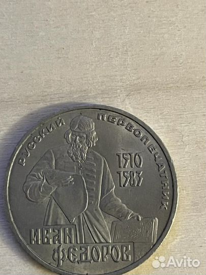 Монеты СССР