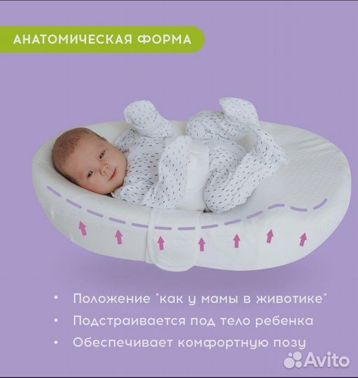 Кокон для новорожденных