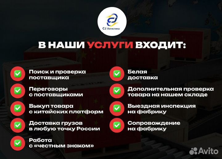 Карго доставка из Китая под ключ