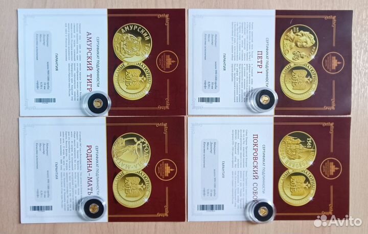 Коллекция 3 золотые мини медали (можно по одной)