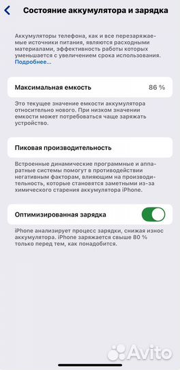 iPhone 14, 128 ГБ