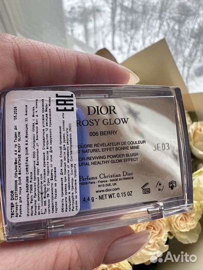 Dior backstage румяна