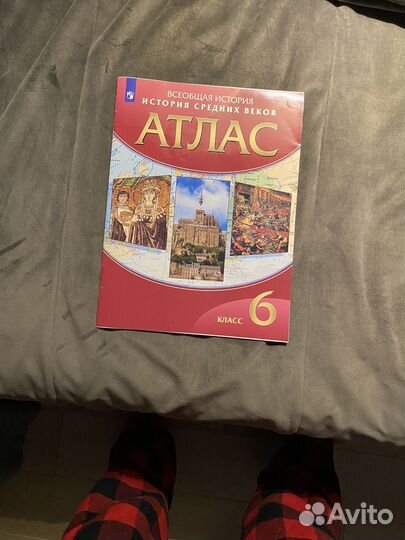 Атласы, контурные карты 6 класс