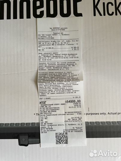 Электро Самокат Ninebot kickscooter e45