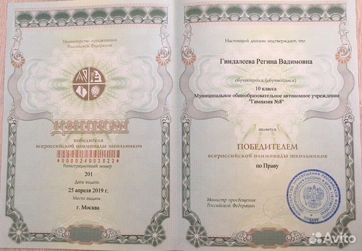 Репетитор по праву, обществознанию