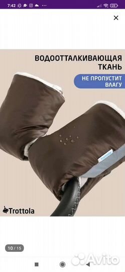 Муфта варежки на коляску