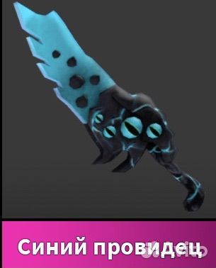 Годли ножи в мм2