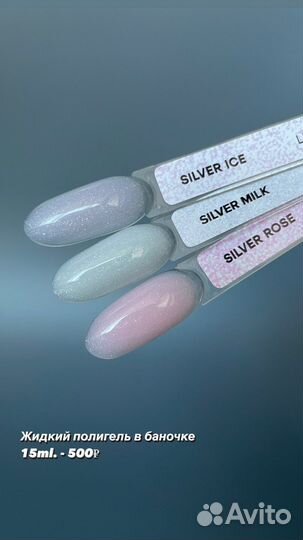 Гель для наращивания ногтей