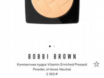 Пудра Bobbi Brown