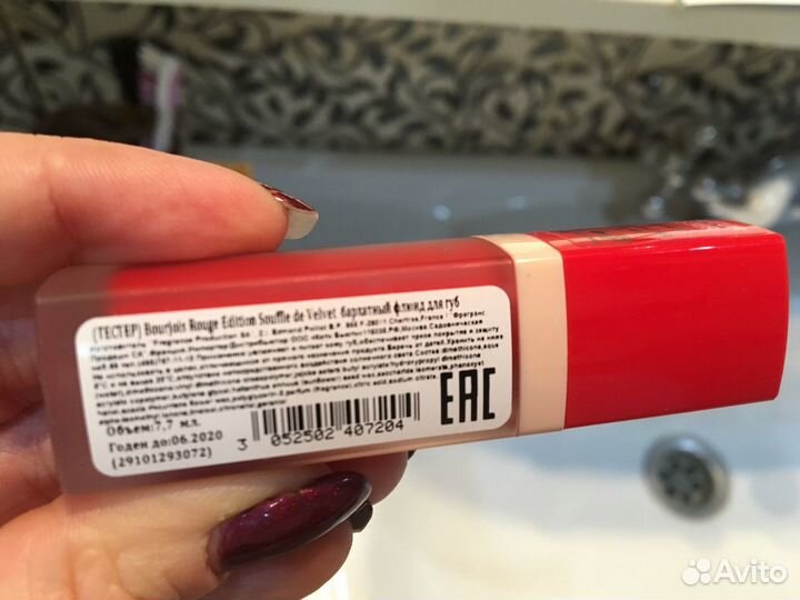 Помада новая