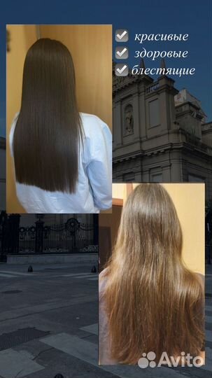 Кератин ботокс нанопластика для волос