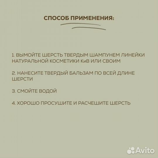 Бальзам-кондиционер для всех типов шерсти