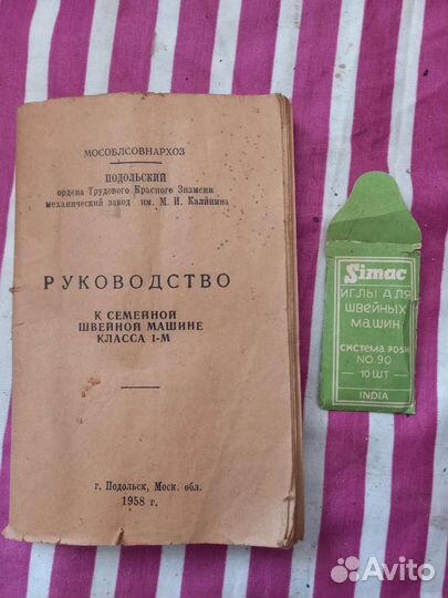 Швейные машинки подольск, зингер