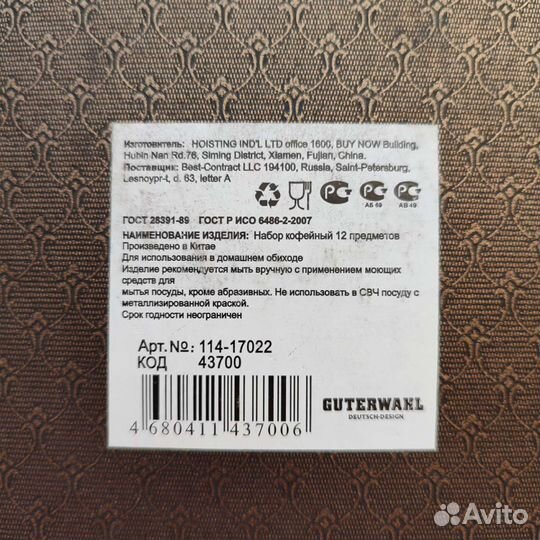 Кофейный набор