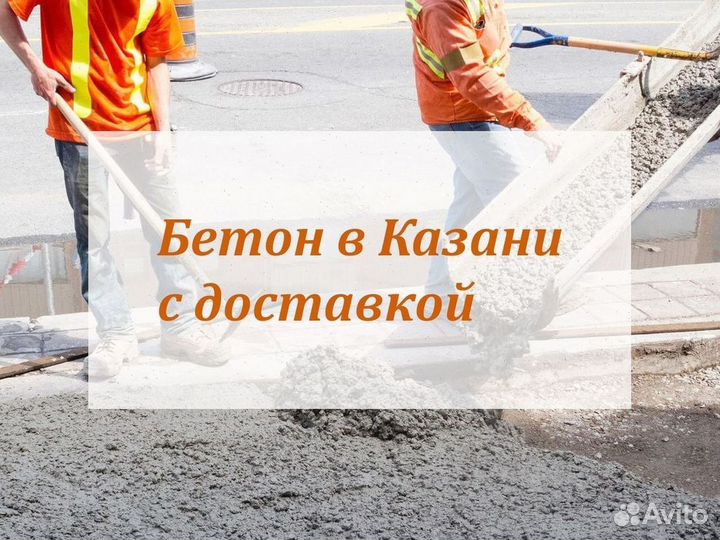 Бетон бетононасос