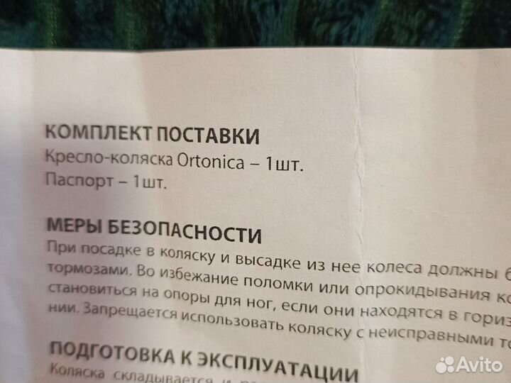 Инвалидная коляска Новая