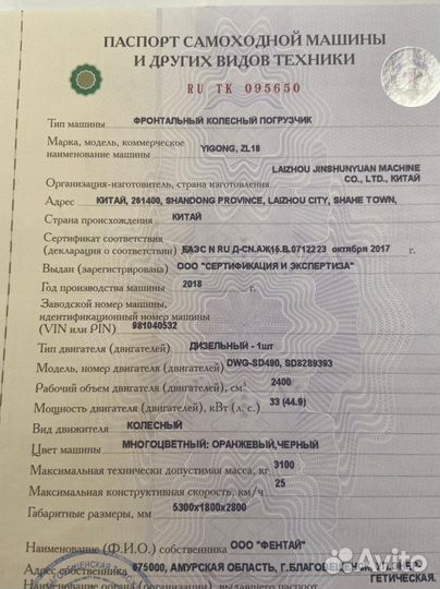 Фронтальный погрузчик YIGONG ZL18, 2018