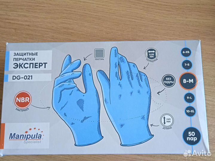 Перчатки нитриловые медицинские голубые S, M и L