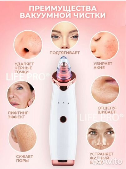 Прибор вакуумной чистки лица, кожи