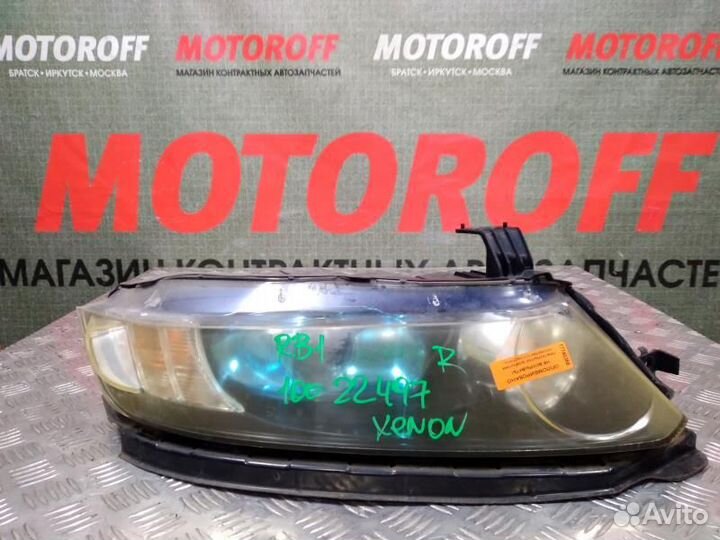 Фара R Одиссей RB1 100-22497 ксенон А368