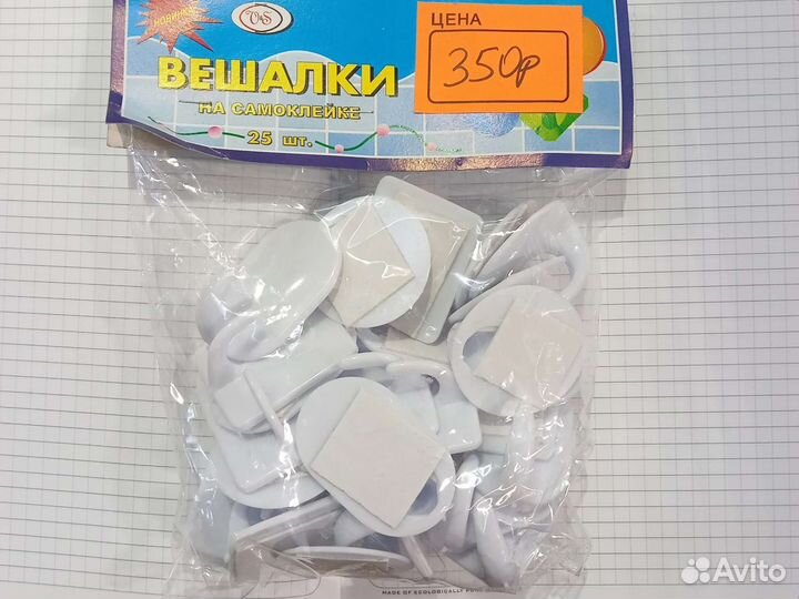 Пластмассовые крючки - вешалки