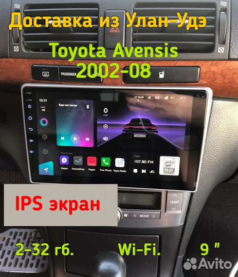 Магнитола toyota avensis 2002-08, 2-32, IPS, 9