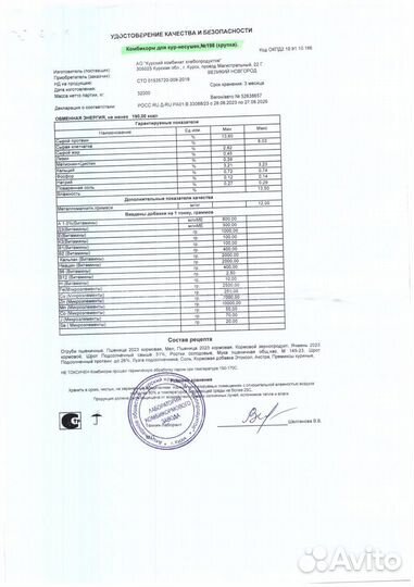 Комбикорм для кур несушек