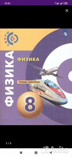 Дидактический материал химия, физика 8 класс