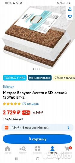 Детская кровать