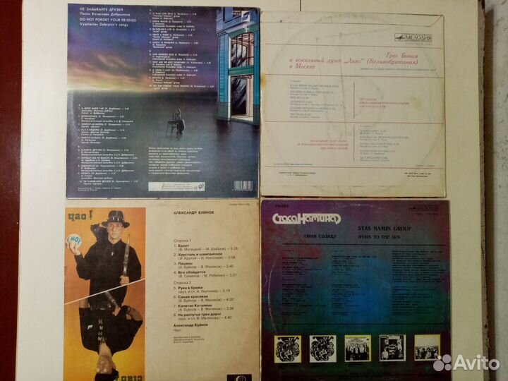 Виниловые пластинки