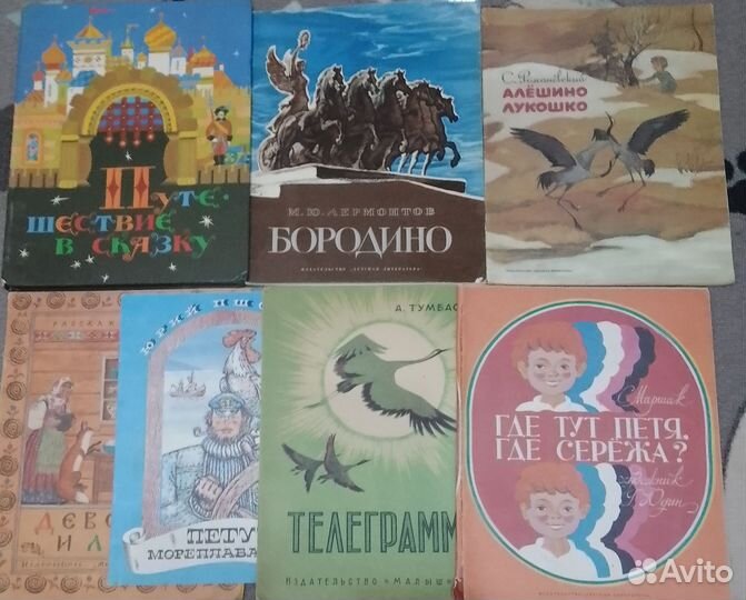 Детская литература