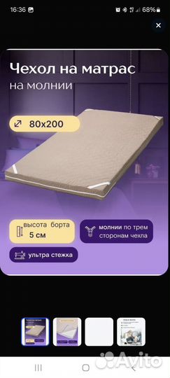 Раскладушка с матрасом на ламелях