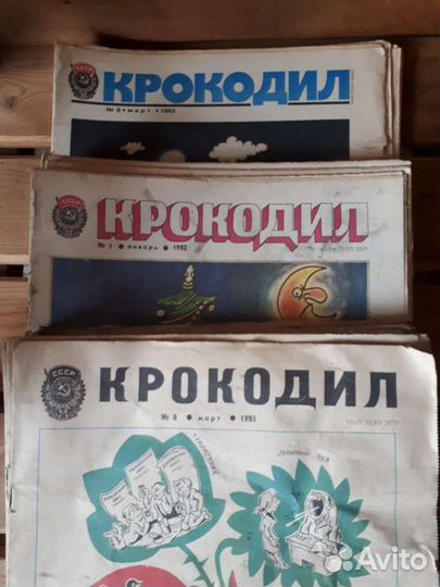 Журналы крокодил, подвиг