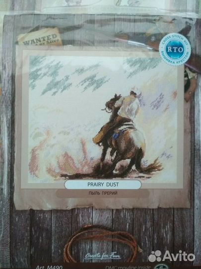 Набор для вышивки RTO