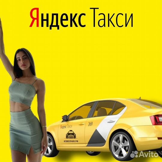 Водитель такси авто без залога автомат