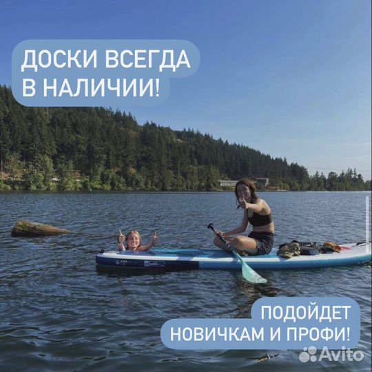 Прокат сапов аренда сап бордов