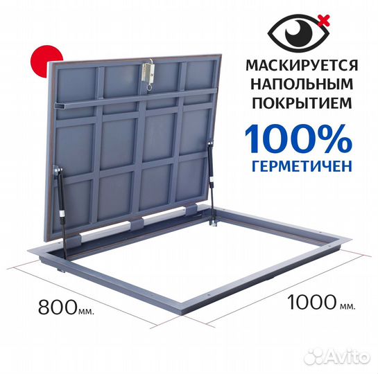 Люк в погреб 1000х800 + доставка