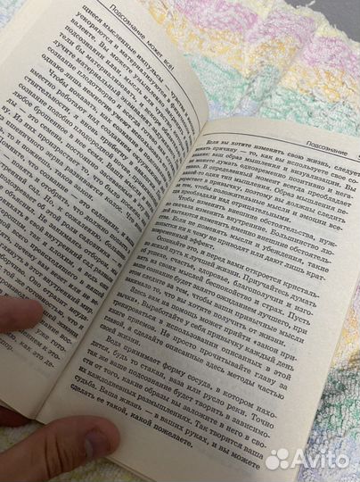 Джон Кехо подсознание может все