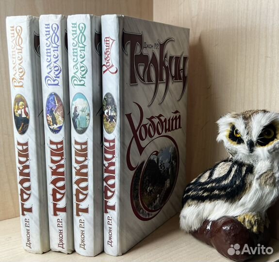 Толкин (Толкиен) Дж. Р. Р. Властелин Колец. 4тт