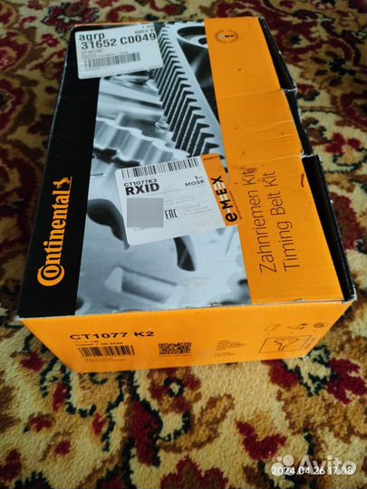 Ремкомплект грм