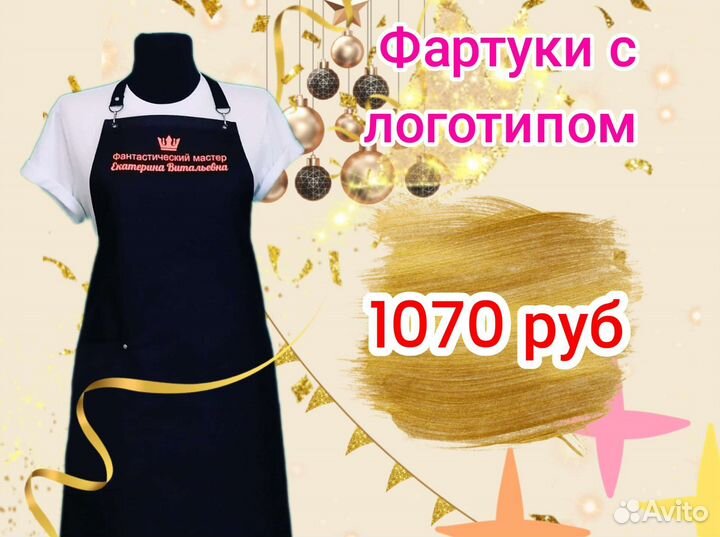 Фартук рабочий с логотипом