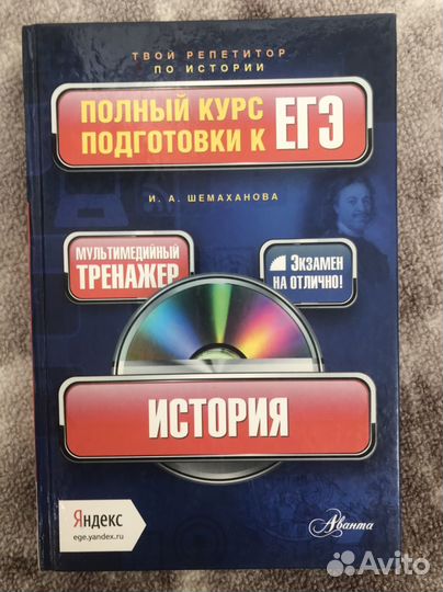 История егэ