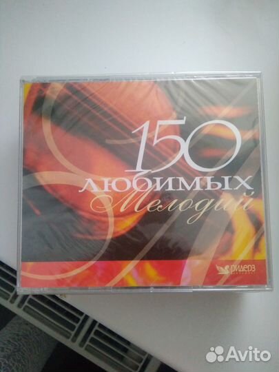 150 любимых мелодий, 6CD диска