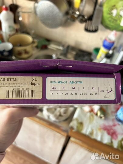 Бандаж голеностопный