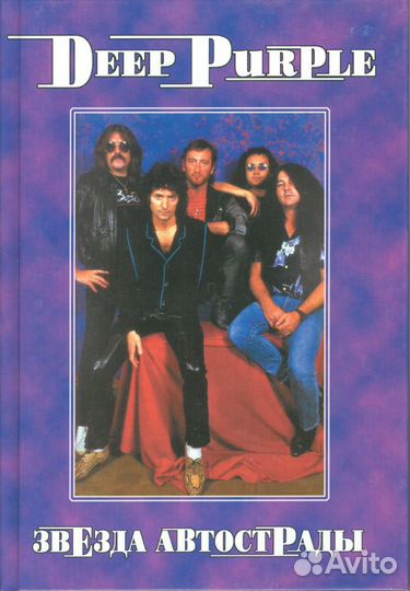 Книги: блюз, джаз, рок, прог, хард-метал, панк №2