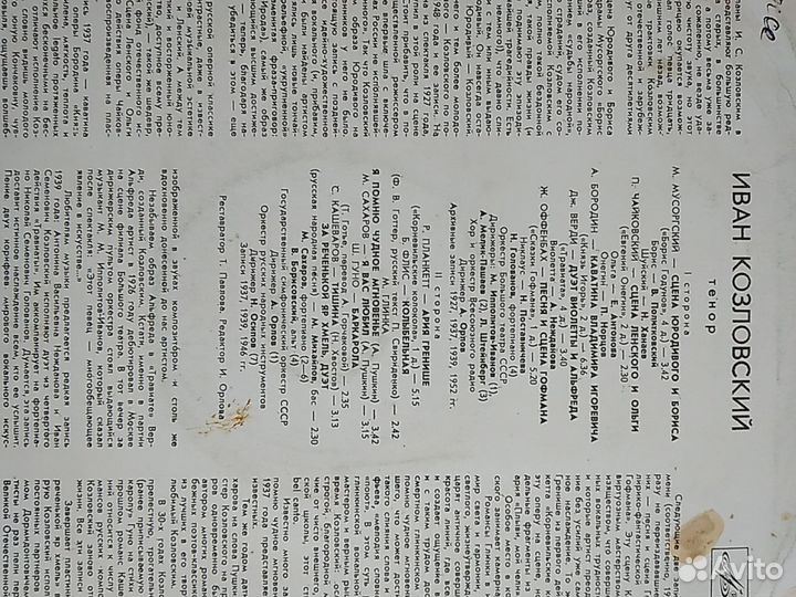 Грампластинка