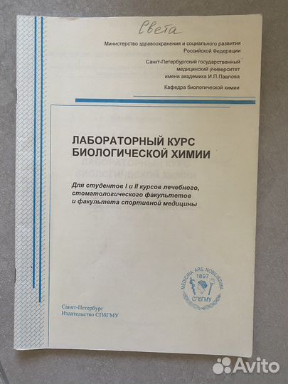 Методички Барты по медецине