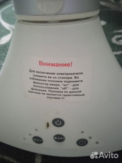 Электрокачели