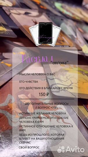 Карты Таро расклады, обучение, диагностика