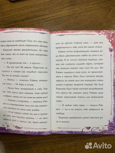 Детская книга Ever After High